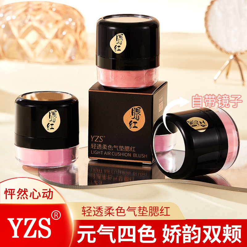 Yzs Легкий и Мягкий Цвет Воздушная Подушка Румяна Ленивый Хайлайтер и Контурирование Все-в-Одном Не Легко Удалить Макияж Мягкий Туман Румяна Порошок Макияж