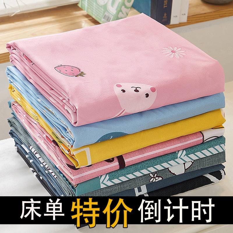 Мультяшные простыни для студентов, односпальные, 1.18 м, из хлопка, оптовая продажа