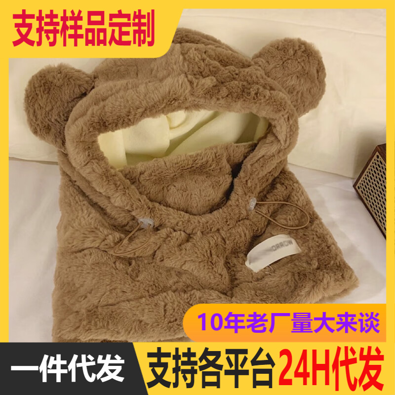 Милый плюшевый медвежонок шапка-шарф для женщин, осень и зима, корейский стиль, велосипедная теплая шапка Лэй Фэнг
