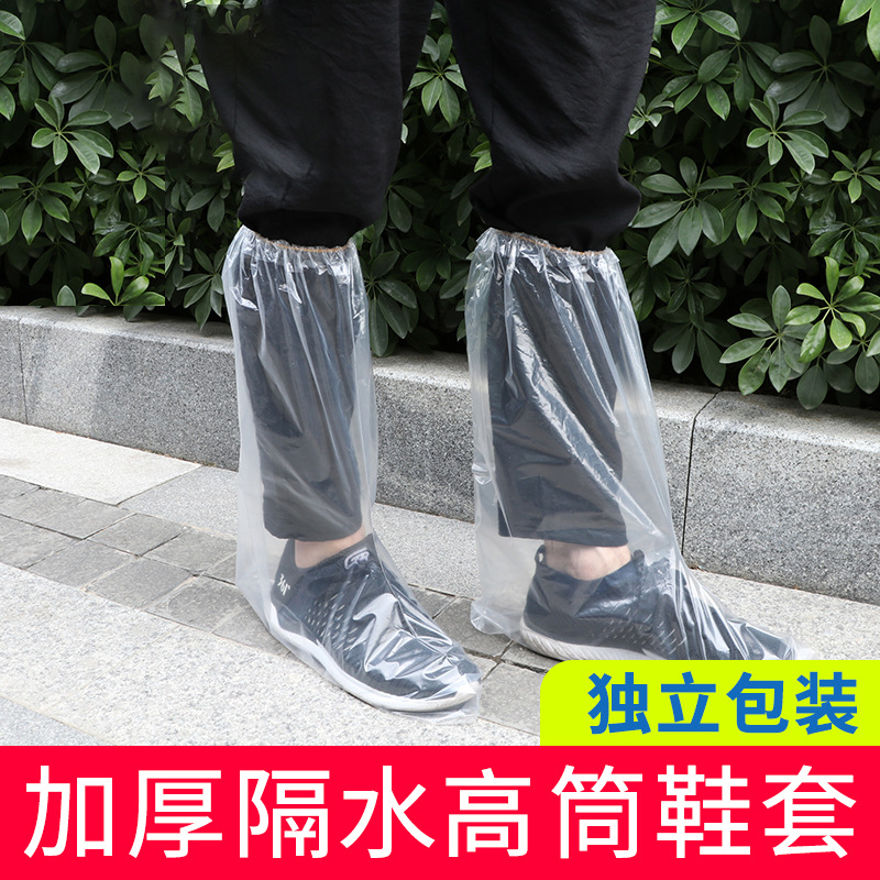 pe Shoe Cover Lengthened Thickened Long Tube Isolation Outdoor Shoe Cover Plastic Foot Cover Waterproof Boot Cover Disposable Shoe Cover Wholesale