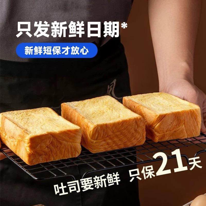 Qmw Milk Butter Small Toast 304g