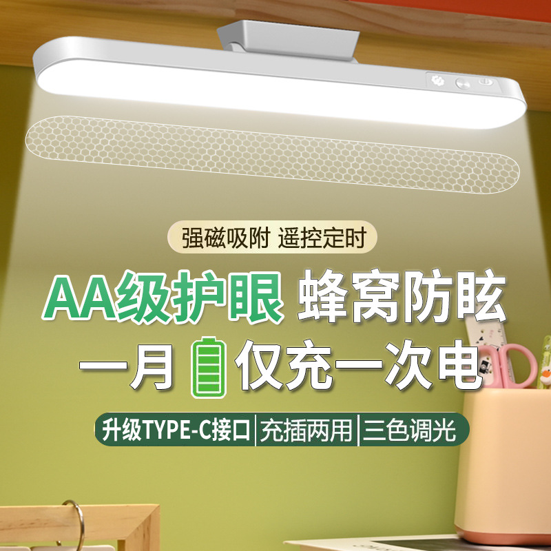 Светодиодная настольная лампа для защиты глаз, учебная, для спальни, зеркальная, зарядка, магнитная лампа