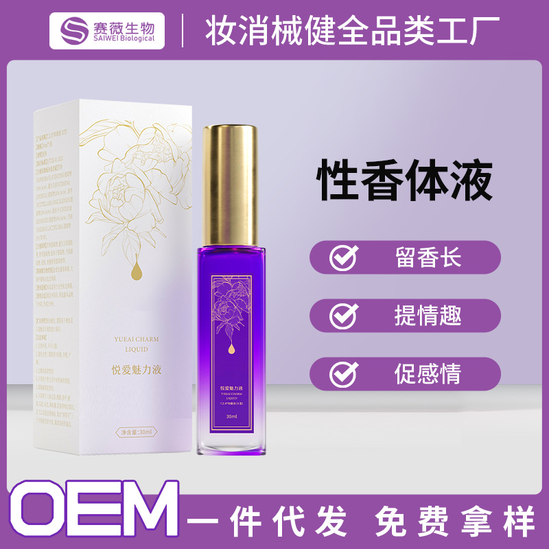 Женский парфюм для интимной зоны, ароматическая жидкость для тела