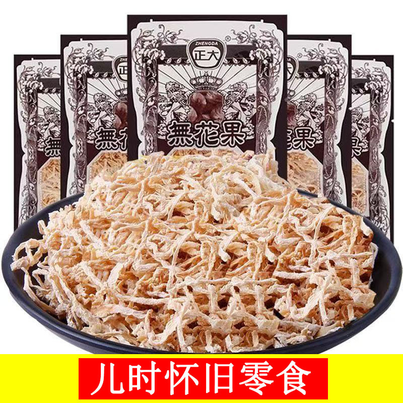 В наличии, нарезанные инжиры, сушеная редька, ностальгические закуски детства