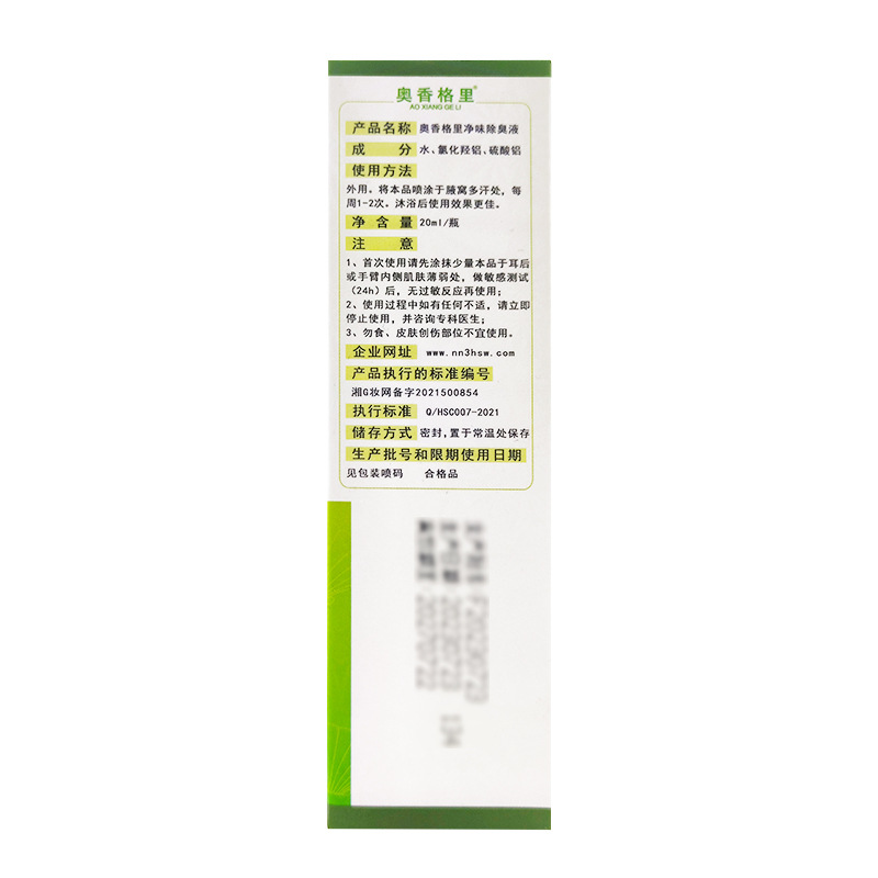 Zhenli Leo Xiangri Deodorant Liquid/20ml genuine goods