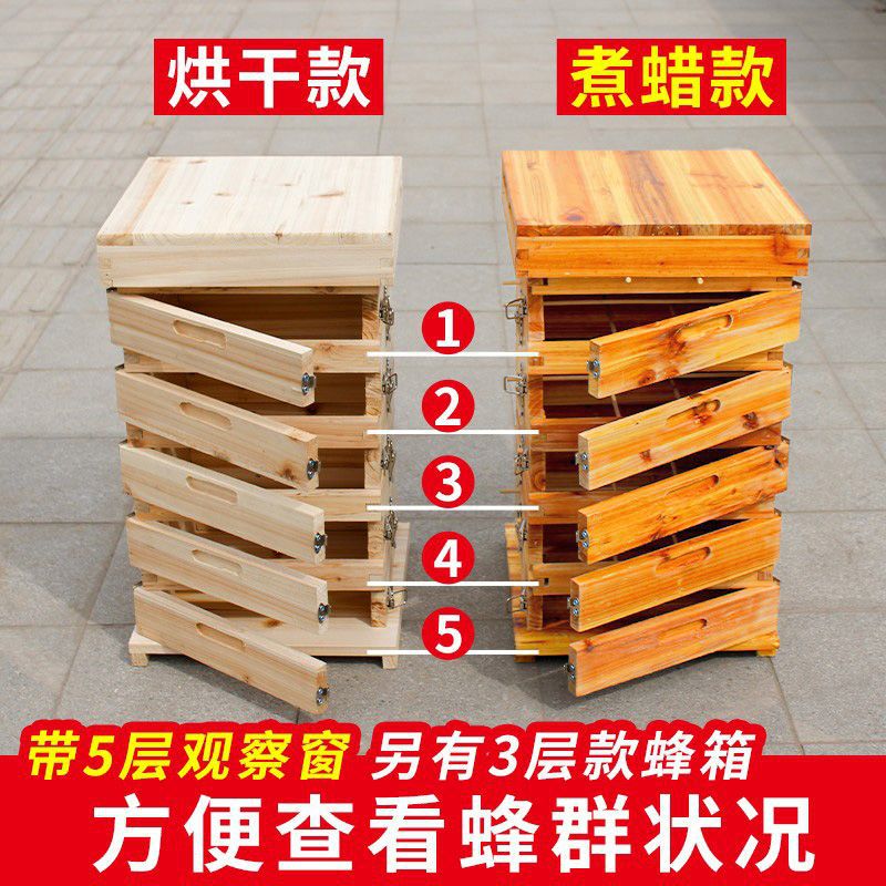 Chinese Bee Plaid Box Five-layer Plaid Box Honeybee Box Thickened Complete Set of Chinese Fir Boiling Wax Honeybee Box Beekeeping Tools