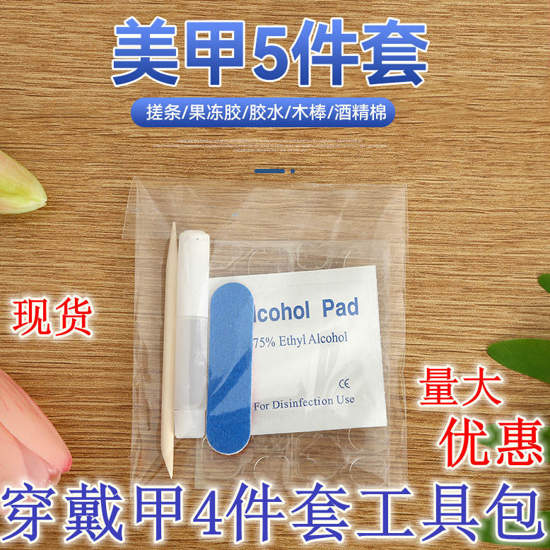 Оптовый набор инструментов для маникюра, носимый набор материалов для ногтей