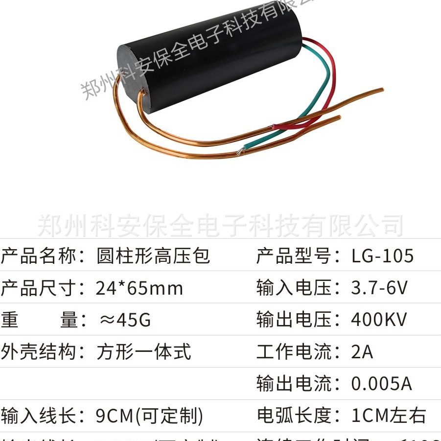 Export 400Kv High Voltage Generator Module Dc High Voltage Package 3.7V105 Transformer Accessories