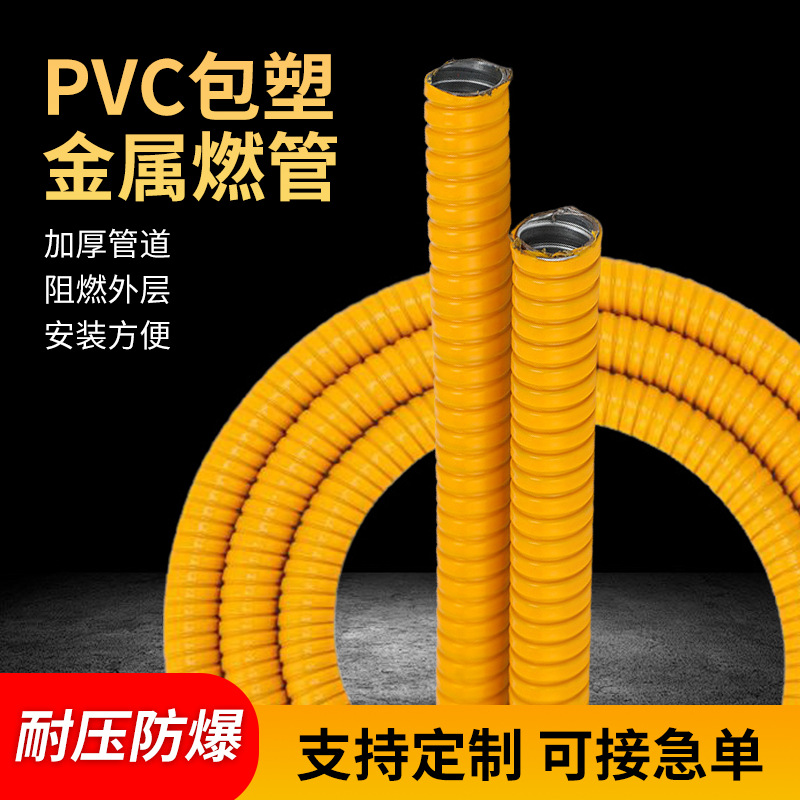 Поставки PVC, гофрированная труба, соединительная труба для водонагревателей, наружный диаметр 18 мм