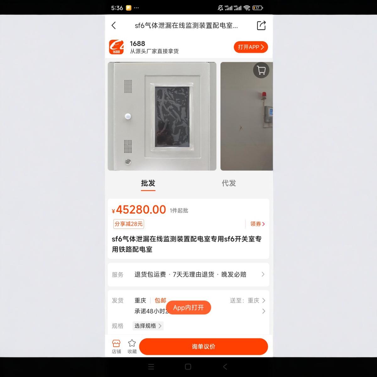 Sf6 Gas Leakage Online Monitoring Device Distribution Room Installation Special Equipment Wind Farm Switch Room