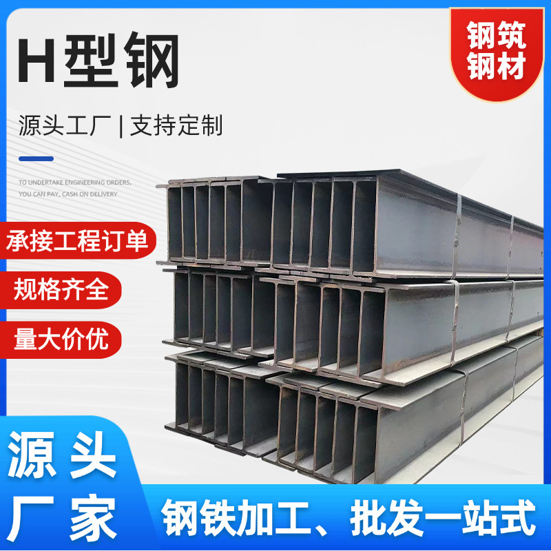 Фошань прямая поставка Q235B горячекатаная H-образная сталь промышленный мост консольная рама стальной конструкции низколегированного национального стандарта