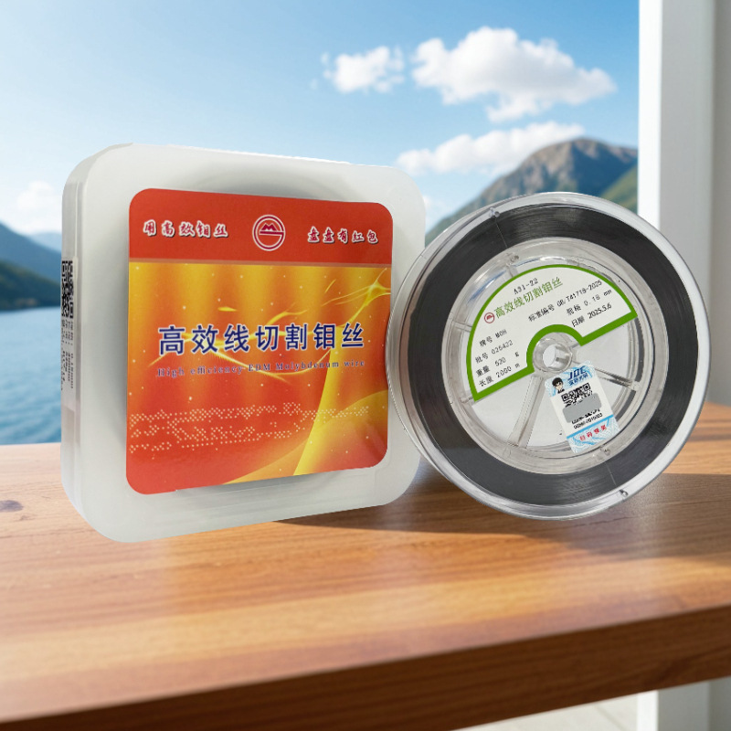 Original Genuine High-Efficiency Molybdenum Wire 0.18mm 2000m High-Efficiency Wire Cutting Accessories Guangming Molybdenum Wire Medium Fast Wire Cutting