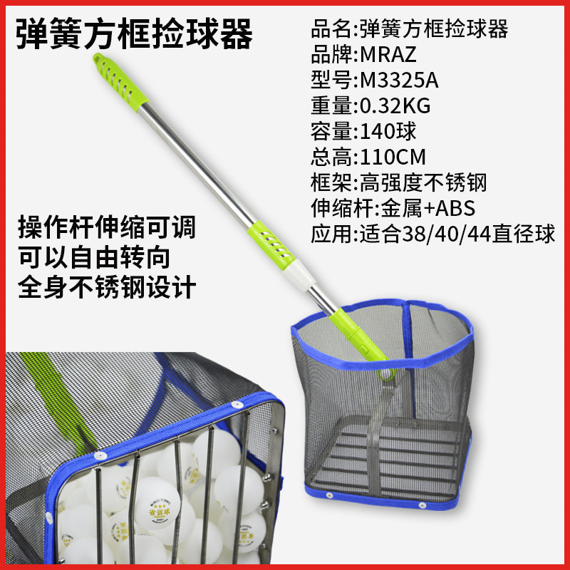 Table tennis ball picker portable retractable table tennis ball picker