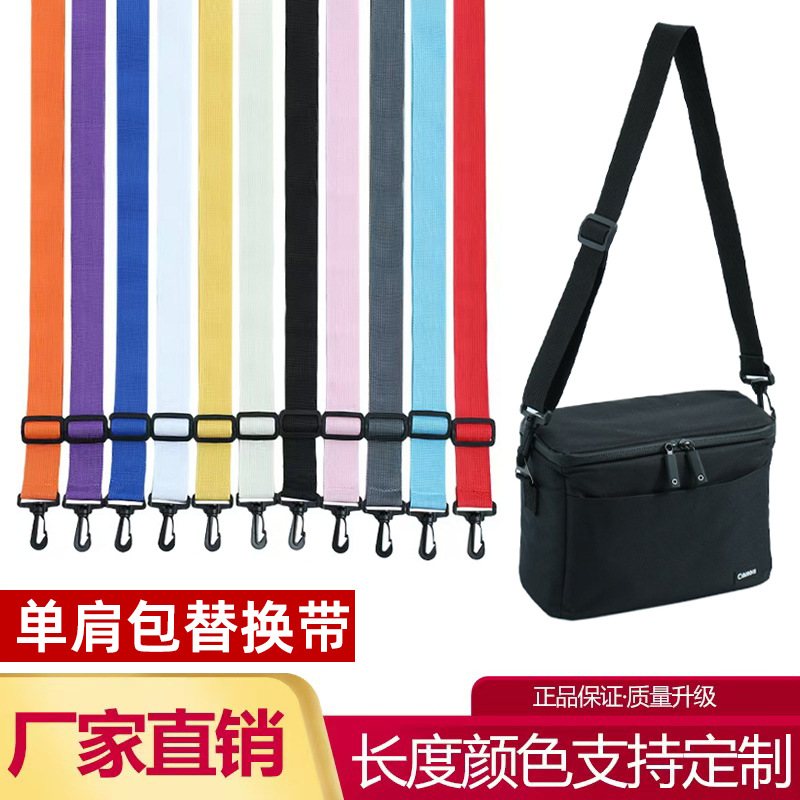 Цветной нескользящий плечевой ремень для компьютерной сумки, регулируемый, аксессуары для сумки