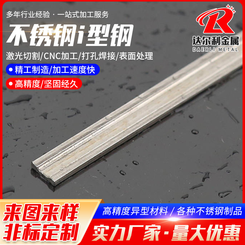 Поставка I-образной стали 304, уголков, квадратных колонн, 316 специальной формы