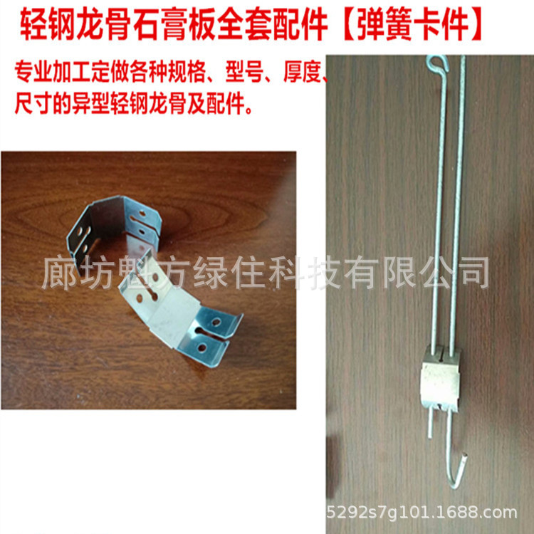 Light Steel Keel Gypsum Board Ceiling Double Spring Hanger Butterfly Clip Fastener Stainless Steel Painted Accessories Export