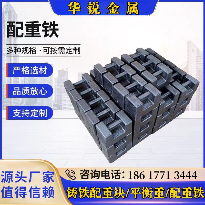 In-Stock 15/ 20kg Heavy Hammer Block Counterweight Iron for Ships, Small Square Counterweight Iron Block for Conveyors
