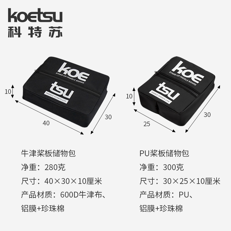 KOETSU Kote Su paddle board insulation storage bag ice bag with rotating hook surfboard bag portable bag storage bag