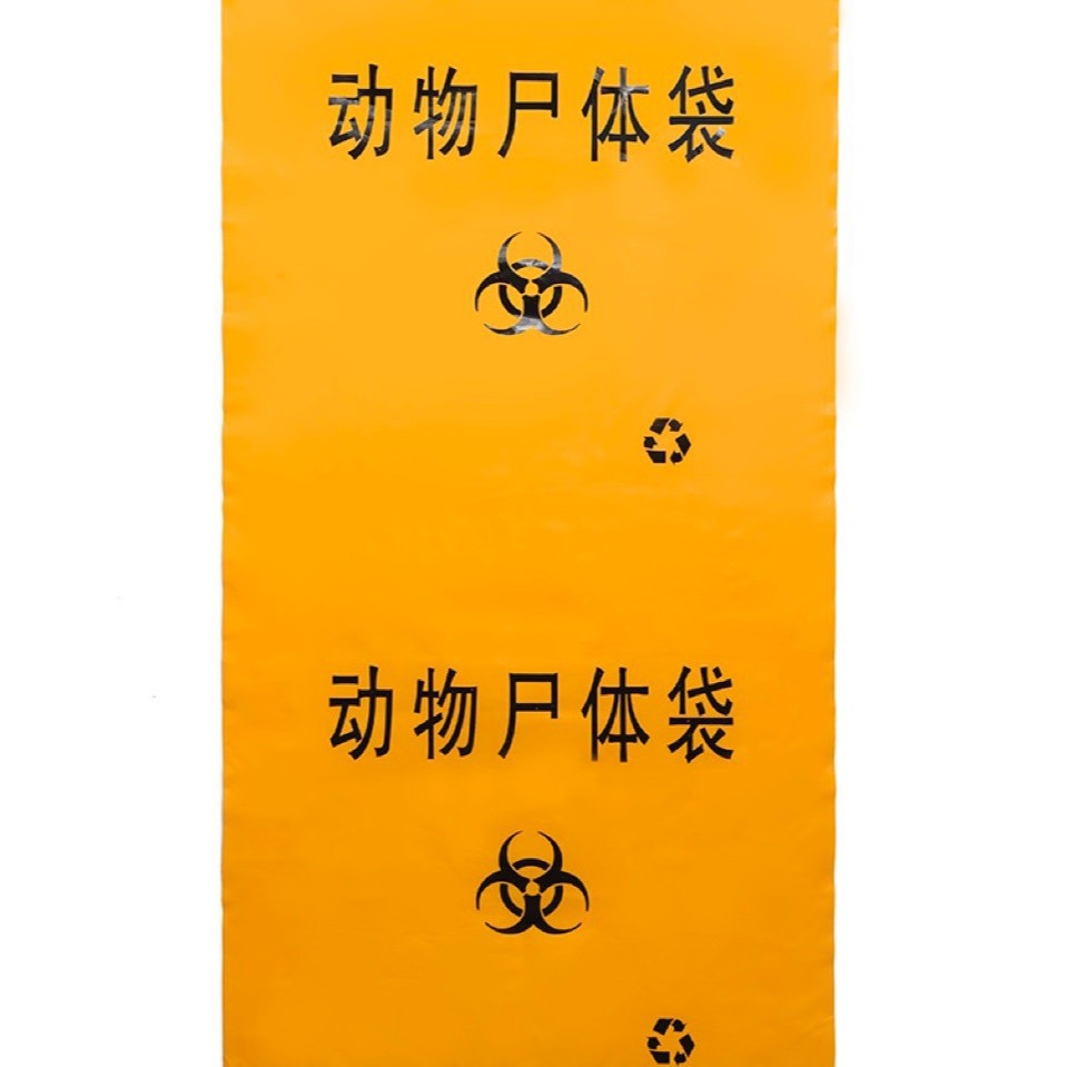 24 Silk Thickeneded Degradable Large and Small Animal Carcass Bags, Pig, Dog and Chicken Carcass Bags, Harmless Treatment Bags, Cpe Material