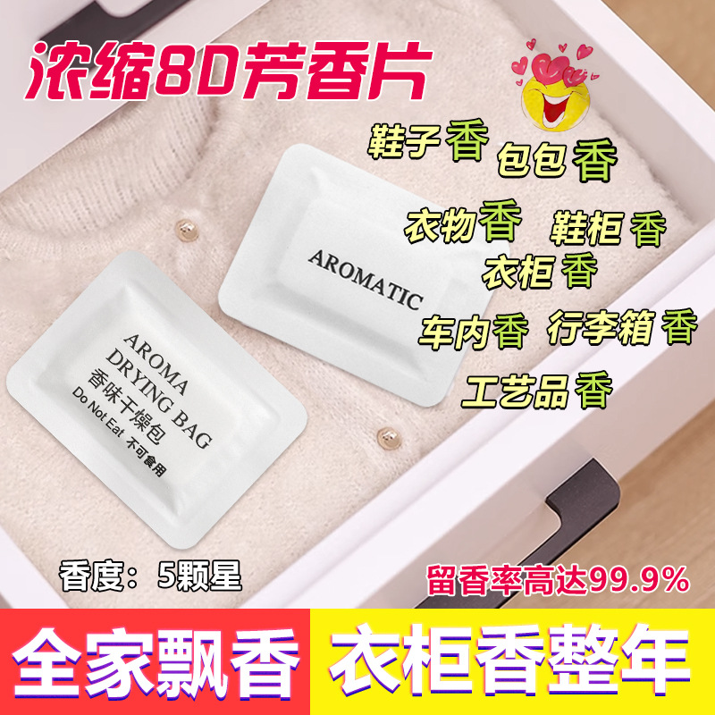 Таблетки с Закругленными Углами, Дезодорирующие Ароматические Пакеты, Влагозащитные Ароматические Пакеты, Сушильные Пакеты, Ароматические Таблетки для Обуви и Одежды