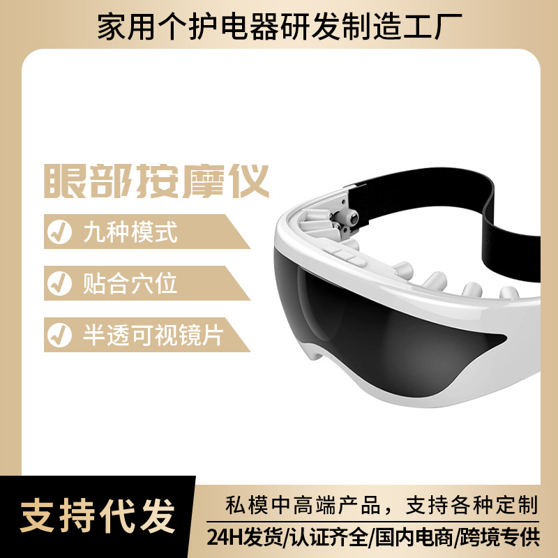 Электрический массажер для глаз, массажер для ухода за глазами, массажер для глаз