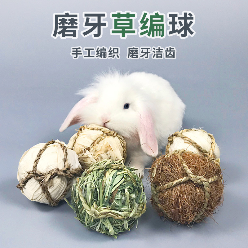 Жевательный шарик для кроликов, жевательная игрушка из травы, сплетенный шар для кроликов, морских свинок, шиншилл, для жевания и снятия скуки, маленькая игрушка для кроликов