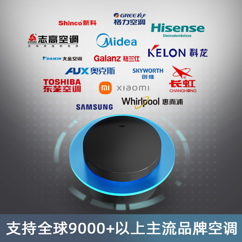 Air Conditioner Xiaobei Smart Voice Remote Control Al Black Technology Infrared Wholesale Smart Voice Control