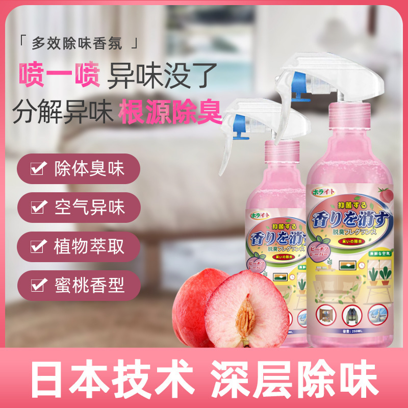 Освежитель воздуха, дезодорирующий спрей для ванной, туалета, отелей, помещений, автомобилей