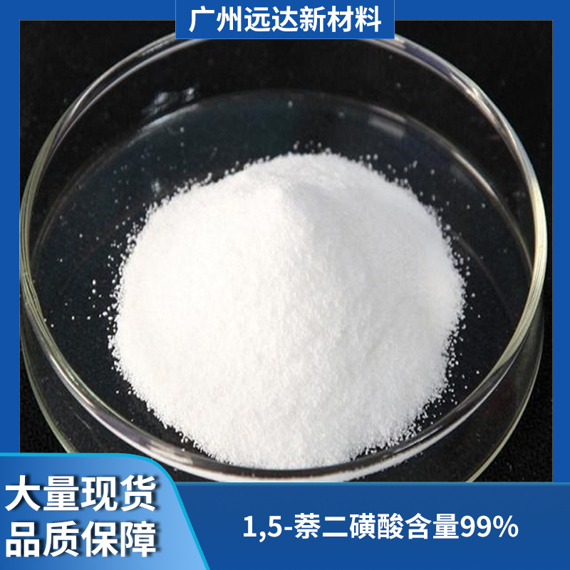 1,5-Naphthalendisulfonic Acid (Dry Product, Moist Product) Sky Blue Acid Content 99% Minimum Order of 1kg Order Will Be Shipped Immediately