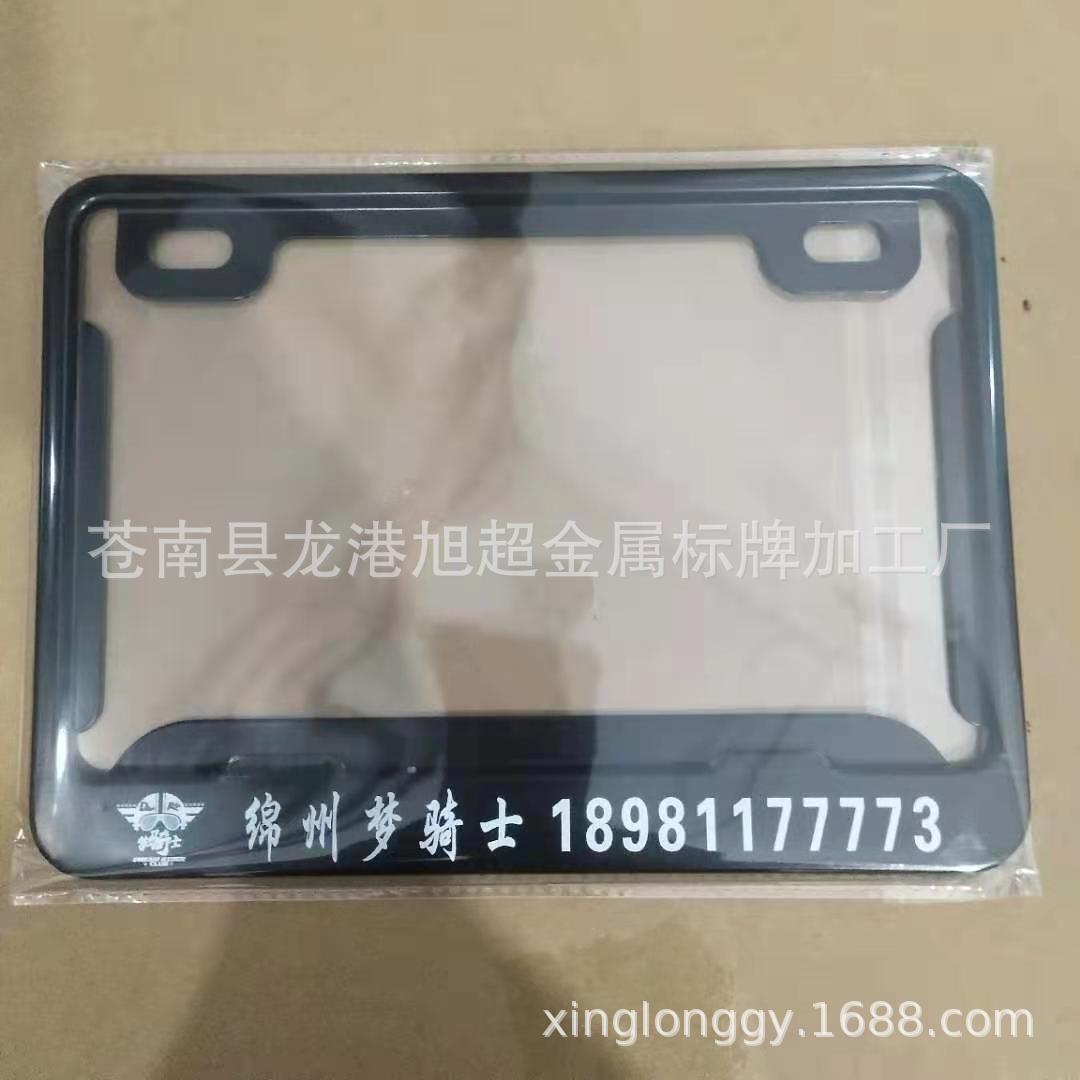 Motorcycle personalized UV printing license plate frame printing license plate frame laser license plate frame carbon fiber solid tray