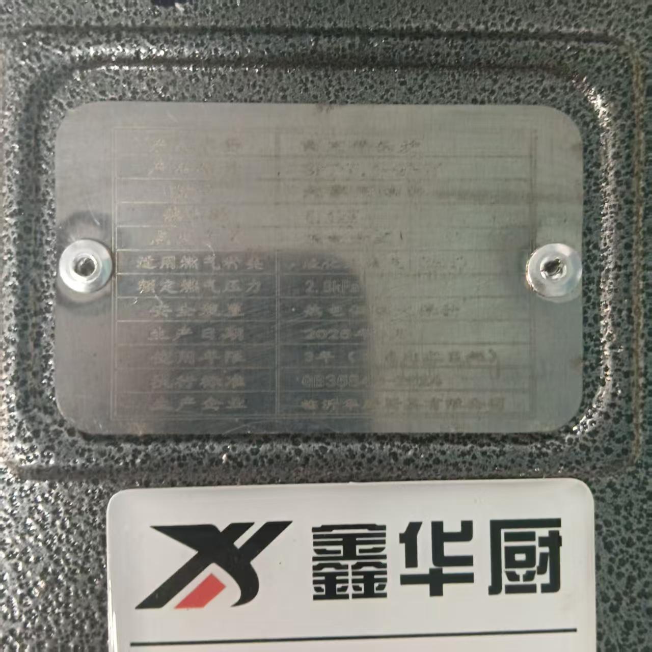 Low-Pressure High-Stock Braised Pork Quick-Cooking Commercial Flat-Top Stove with Electronic Ignition for Everyone to Use Low-Pressure High-Fire Stove