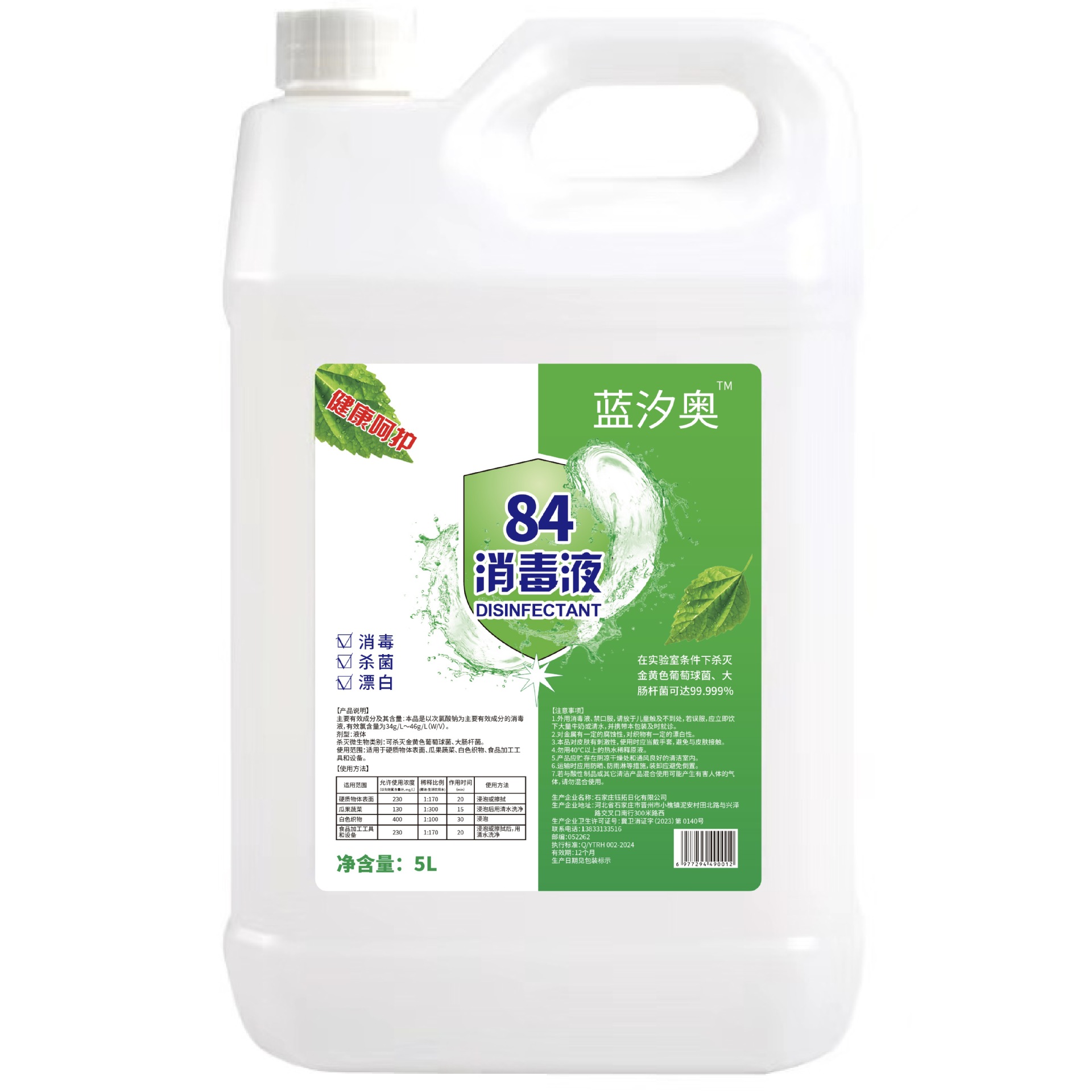 84 disinfectant to mold bleaching clothing hotel household cleaning toilet toilet disinfection disinfection water wholesale postage