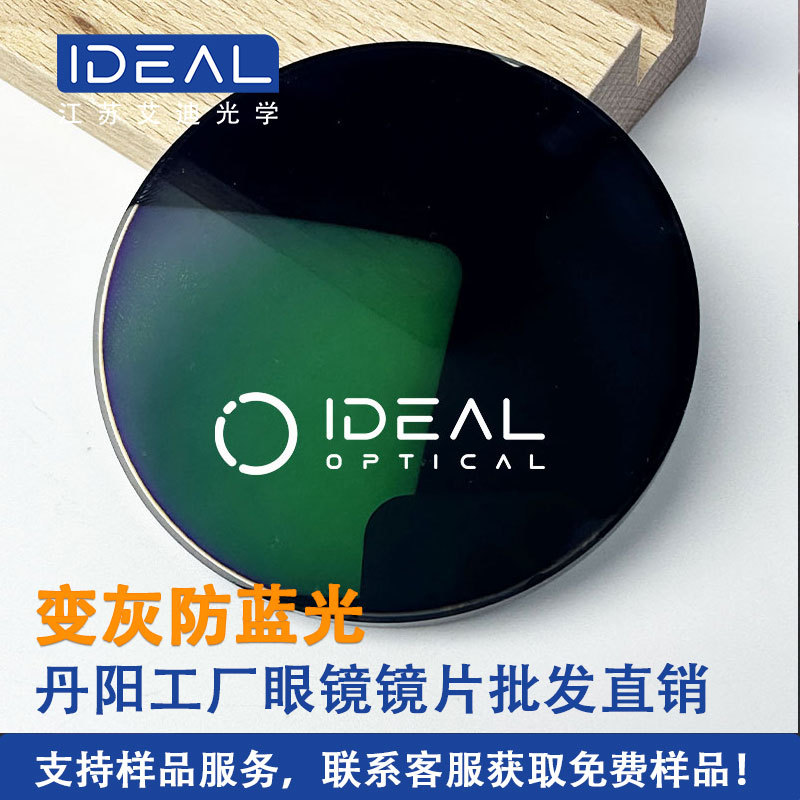 Оптовая продажа 1.56 серо-зеленая пленка/анти-синий свет серо-голубая пленка линзы смола миопия и гиперопия высоко-дисперсные очковые линзы