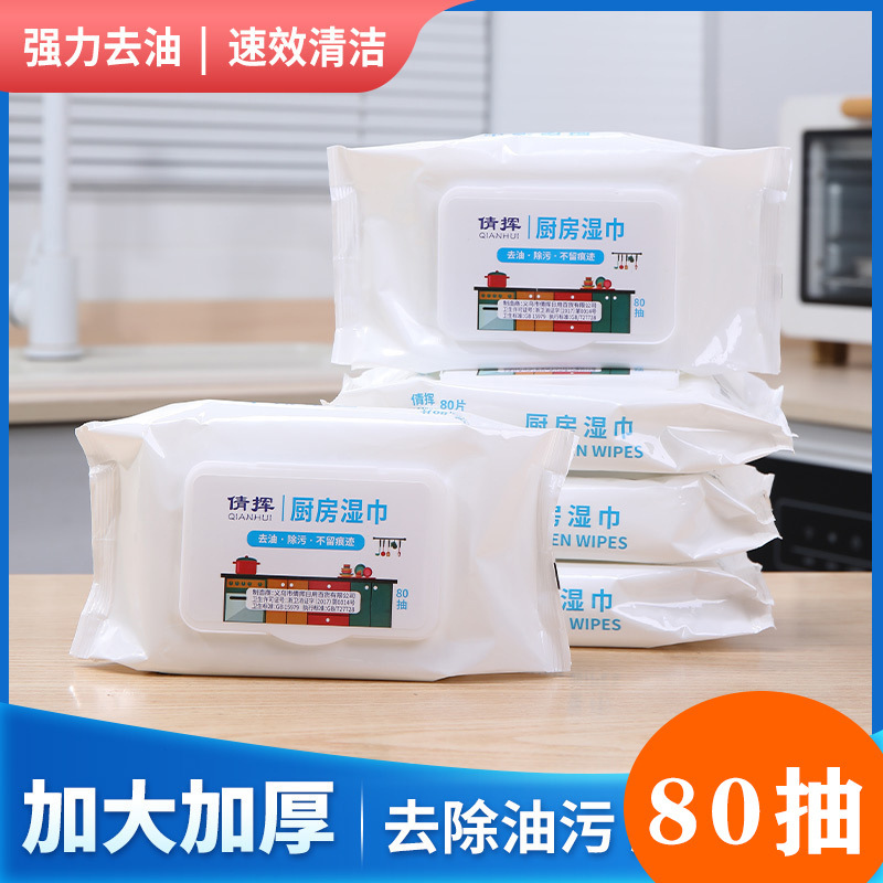 Kitchen Wet Wipes for Oil Stain-removing Special Wet Wipes for Range Hood Kitchen Wet Wipes Powerful Oil-removing Household Kitchen Wet Wipes