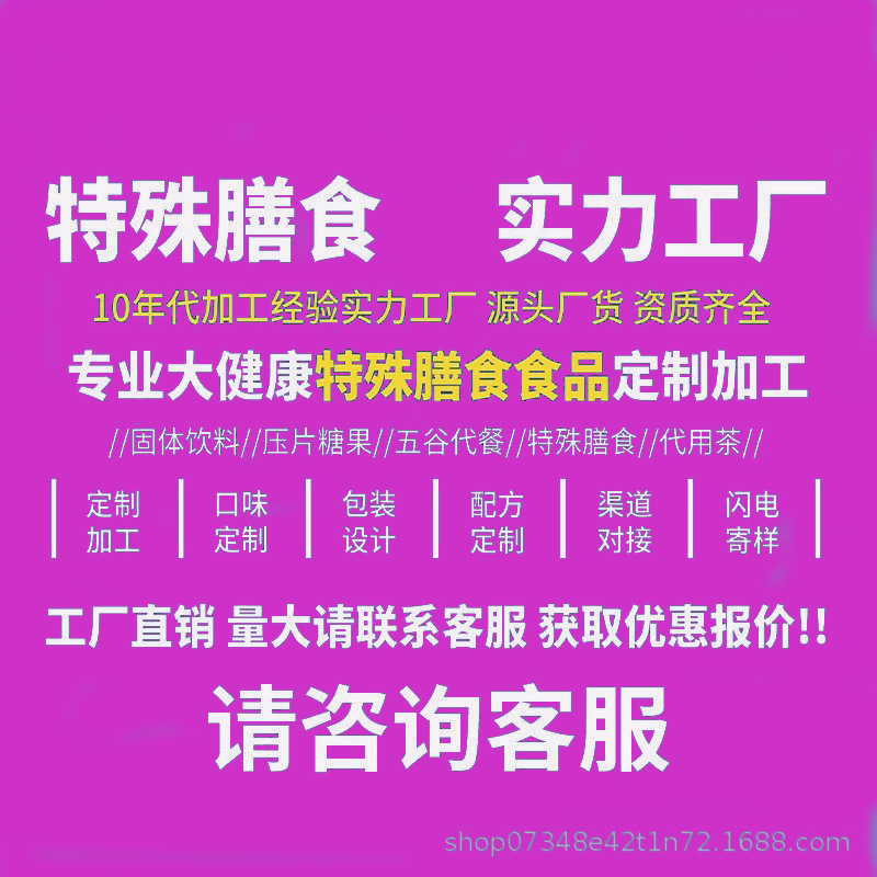 Probiotic Freeze-Dried Powder Instant Nutrition Oem Factory Direct Sales Customized Cross-Border Oem