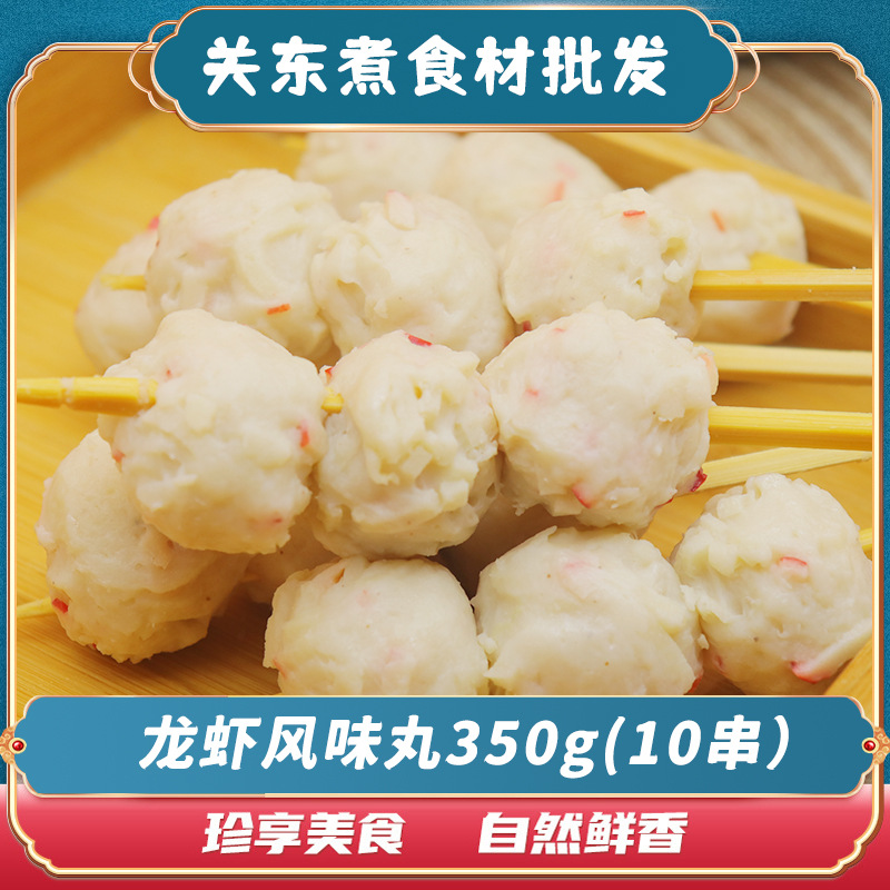 Ding Weitai Kwantung Cooked Ingredients Wholesale Malatang Barbecue String Hot Pot Fish Balls Frozen Arctic Wing Kombu Mushroom