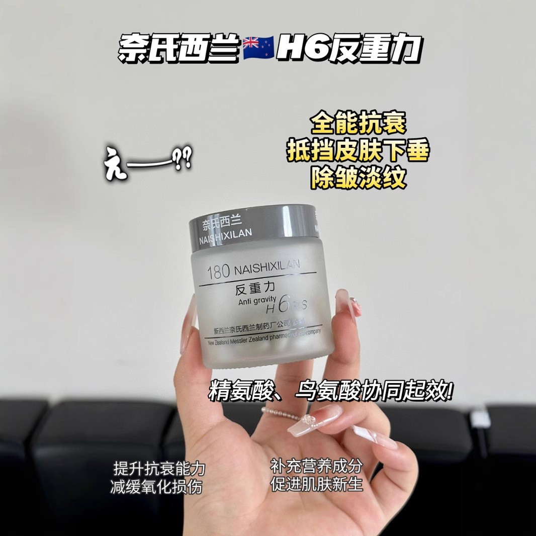 Nashilan H6 Anti-Gravity Capsule New Zealand Supervised Filling Collagen to Lift and Firm Face and Translucent Skin Genuine