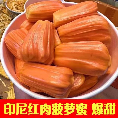 Indonesian Red-Fleshed Jackfruit, Free Shipping for the Whole Ruby, Vietnamese Thai Red-Heart Jackfruit, Imported Fruit