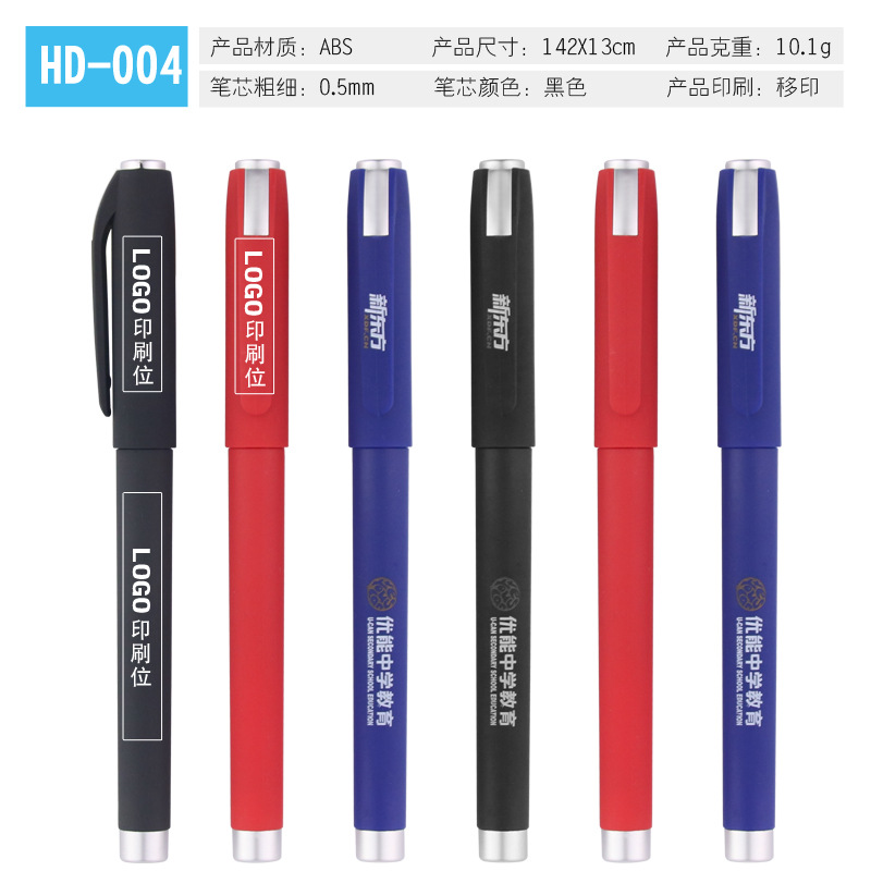 Advertising pen lettering logo two-dimensional code custom ink pen lettering carbon pen business gift signature gel pen