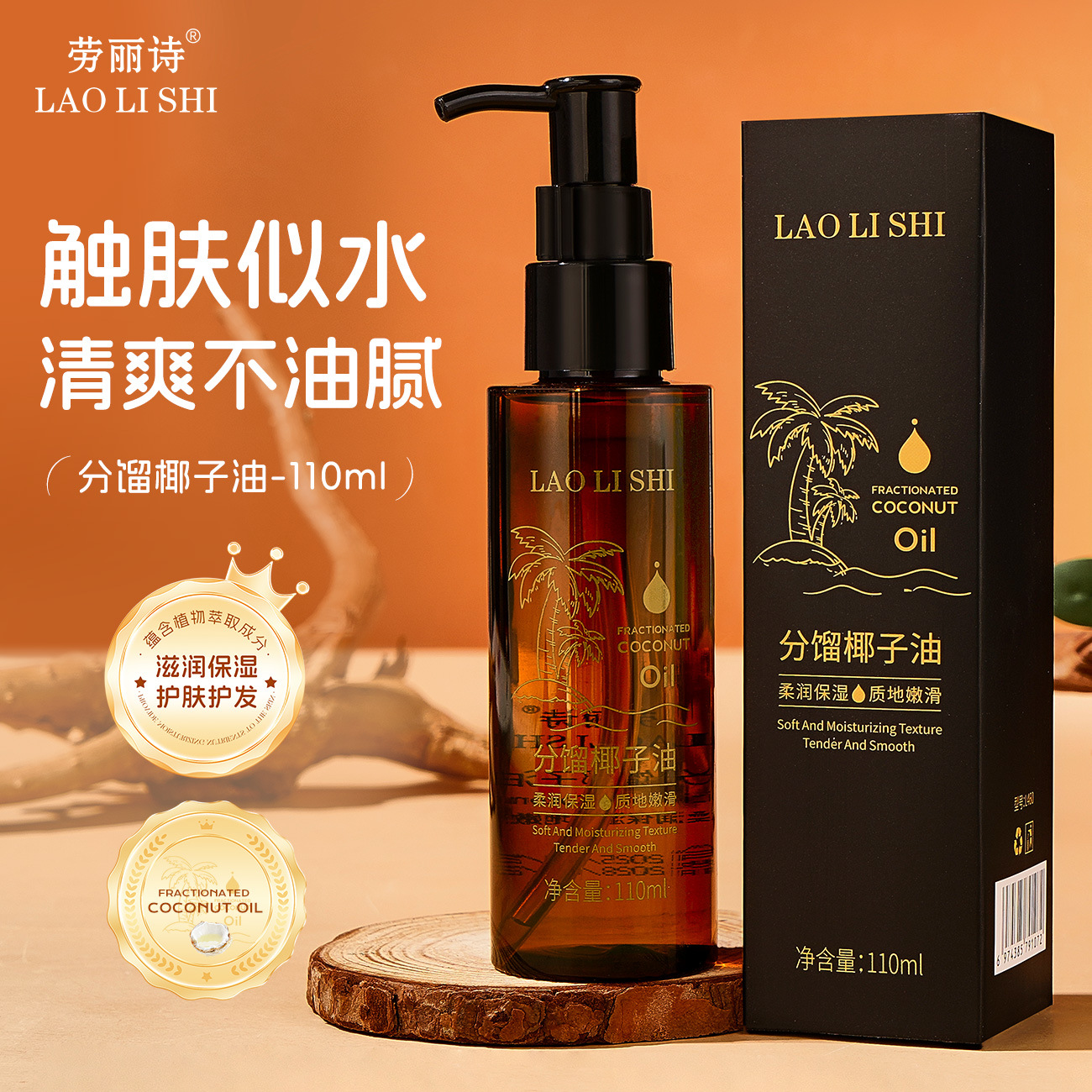 Lauris Fractionated Coconut Oil Uses Oil to Nourish the Skin, Skin Massage, Spa Lubrication, Body Massage Essential Oil, Rejuvenation and Moisturizing