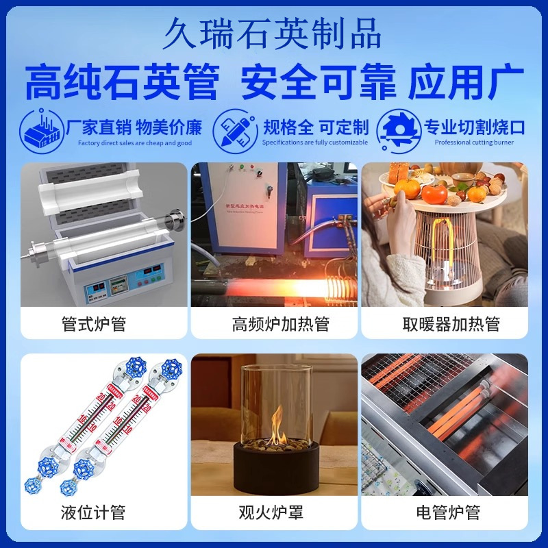 High-temperature resistant quartz glass tube furnace liquid level gauge high-frequency furnace ozone tube transparent hollow explosion-proof tube
