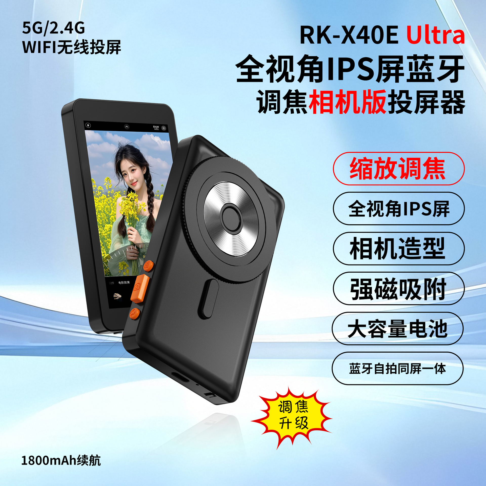 Mobile Phone Selfie Same-Screen Device with Rear Magnetic Selfie Monitor Internet Celebrity Selfie Wireless Mobile Phone Screen Projector Manufacturer