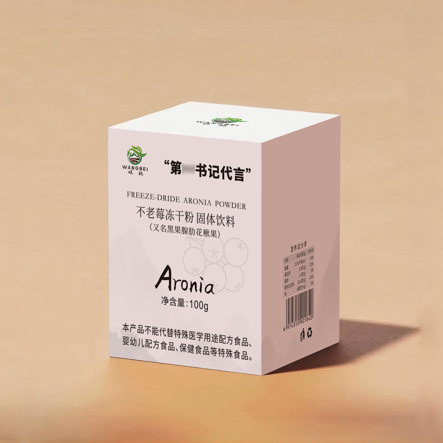 Customized Non-Aging Berry Freeze-Dried Powder, Black Fruit, Rowan Fruit Powder, Water-Soluble Brewed Non-Aging Berry Powder, Cherry Berry Extract