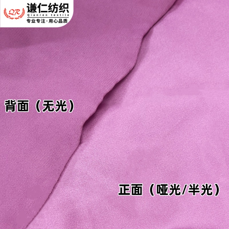 200 Colors in Stock Semi-Glossy Elastic Imitation Silk Intimates, Pajamas and Dress Fabrics, Matte Elastic Satin Fabric