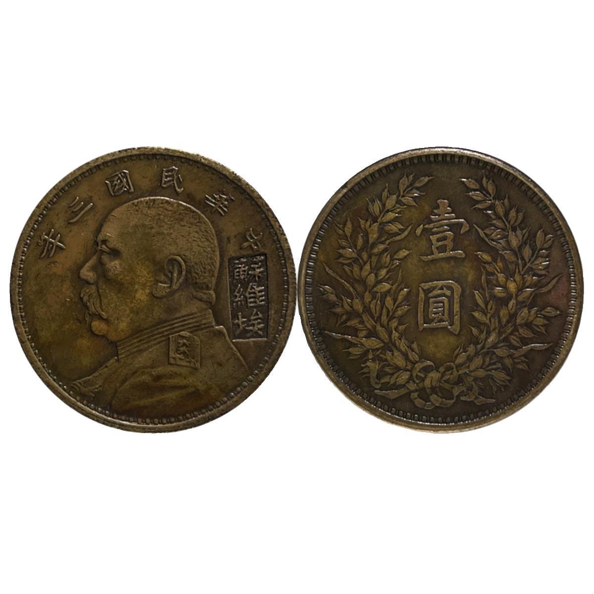 Silver Dollar Brass Sample Coin Big Head Three Years Soviet One Yuan 39.7mm Old Copper Patina Real Shot to Appreciate and Play