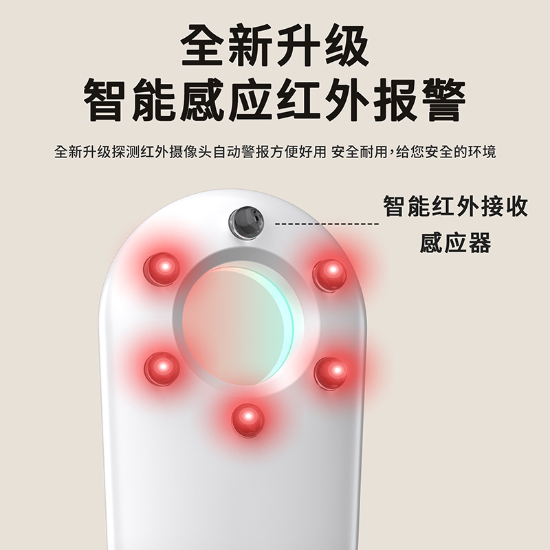 Camera Detector Hotel Anti-Peeping Smart Wireless Infrared Detector Travel Anti-Peeping Monitoring Detector