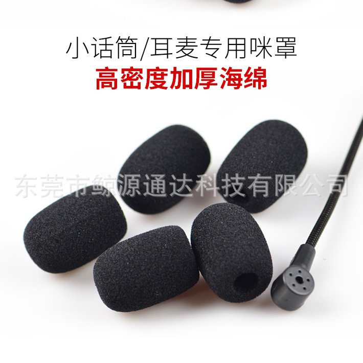 Bee microphone cover wheat cover gooseneck microphone cotton spray cover microphone cotton microphone sponge cover microphone cover windproof cover