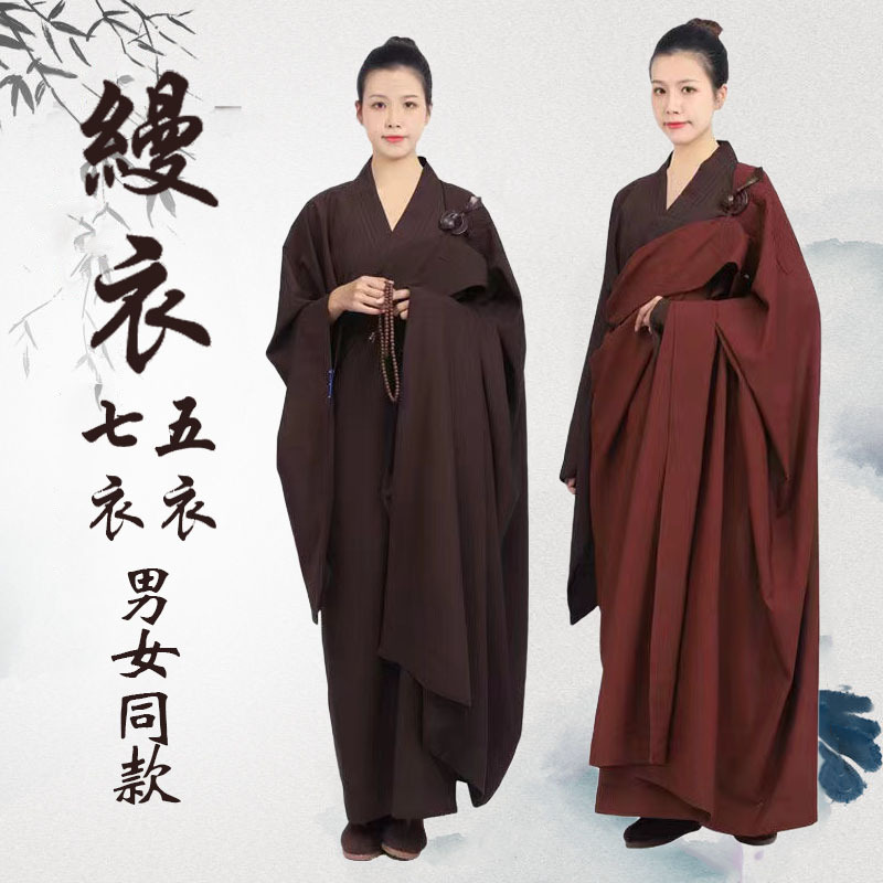 Инициационный халат Дикси Маньи, одежда мирян из пяти и семи частей, мужской и женский халат Хайцин, весенний монашеский костюм
