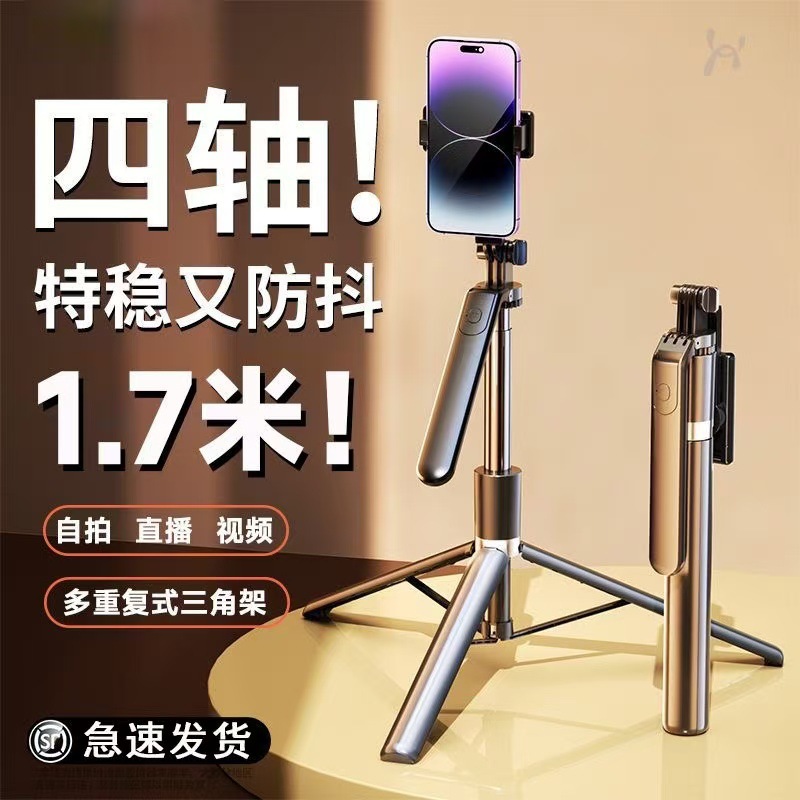 [R16] Mobile Phone Self-timer Anti-shake Tripod Bluetooth Live Shake 360-degree Light-filling Handheld Floor Bracket