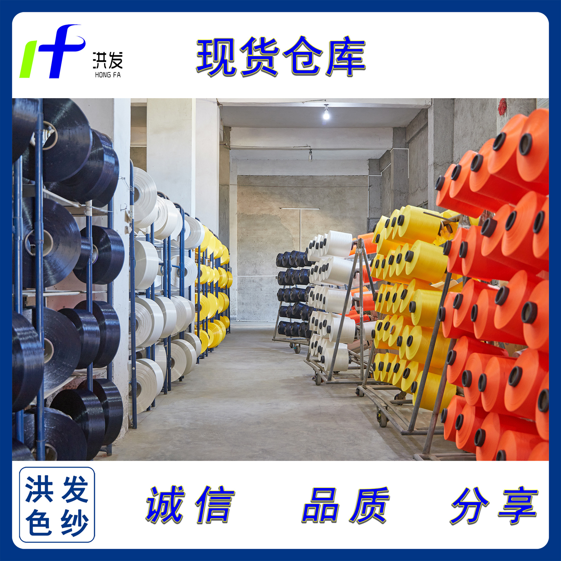 Manufacturer Wholesale Spot Color Yarn Polyester Low Elastic 150D Polyester Low Elastic Silk Dyed Yarn Overlock Thread Sewing Thread